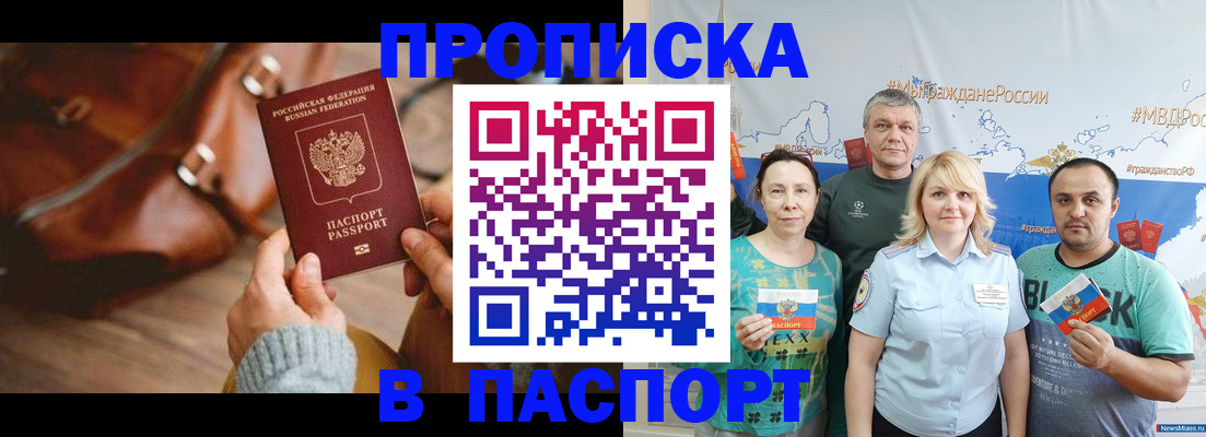 временная регистрация собственник в Ростове