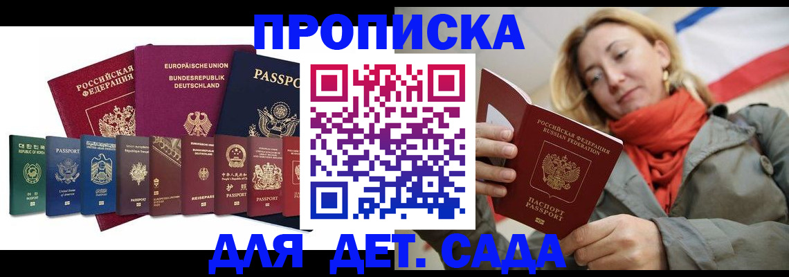 прописка законно в Ростове