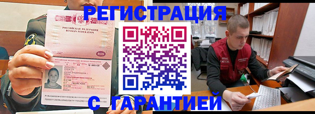 временная регистрация поиск в Ростове