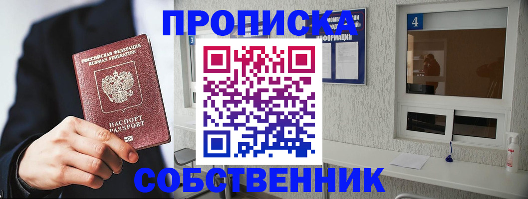 временная регистрация надежно в Ростове