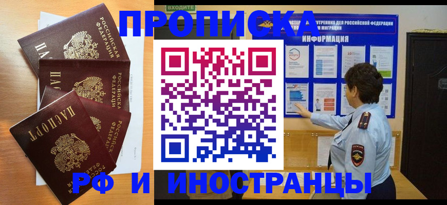 временная регистрация купить в Ростове