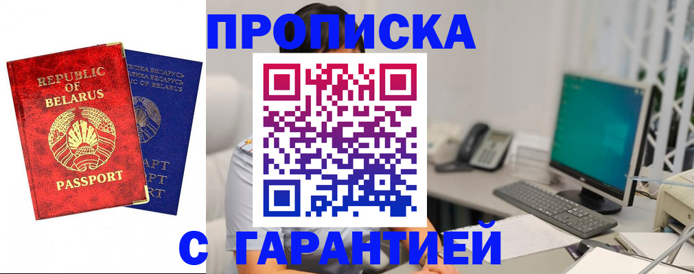 прописка от собственника в Ростове