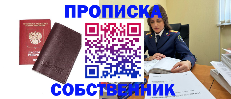 временная регистрация гарантия в Ростове