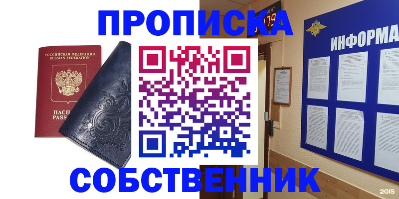 пропишу в квартире в Ростове